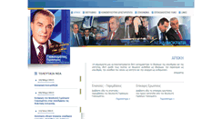 Desktop Screenshot of giakoumatos.gr